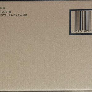 METAL ROBOT魂 <SIDE MS> ストライクフリーダムガンダム弐式