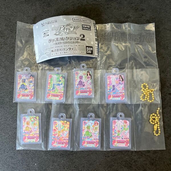 アイカツ!グッズコレクション2 ガチャガチャ 大スター宮いちごまつり 紫吹蘭&霧矢あおい おとめ&さくら 2種セット