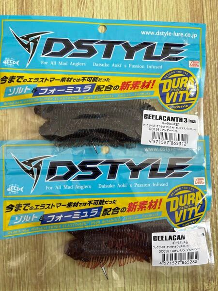 ディスタイル ギーラカンス3インチ スカッパノンブルーフレーク アンダーベイト