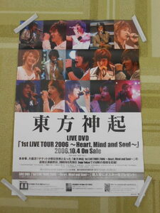 ♪美品 希少 レア 東方神起　K-POP 韓流スター 1st LIVE TOUR 2006 ～Heart, Mind and Soul～ 告知 ポスター ジェジュン ユンホ チャンミン