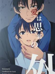 ヤフオク 僕街 八代 アダルト の中古品 新品 未使用品一覧 ヤフオク 僕街 八代 アダルト の中古品 新品 未使用品一覧