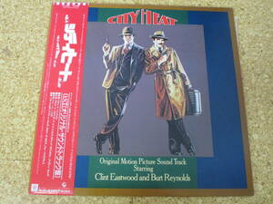 ◎OST City Heat　シティ・ヒート★Lennie Niehaus/日本ＬＰ盤☆帯、シート　Irene Cara