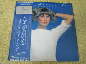 ◎Olivia Newton-John　オリビア・ニュートン・ジョン★Don't Stop Believin'/日本ＬＰ盤☆帯、シート、インナースリーブ