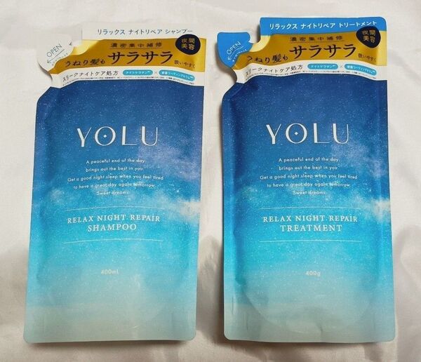 サラサラ詰替セット YOLU リラックスナイトリペアシャンプー400ml YOLU リラックスナイトリペアトリートメント400g