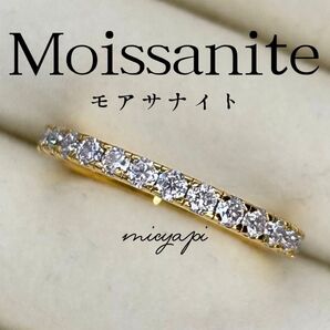 【極僅かに訳あり】モアサナイト フルエタニティリング 人工ダイヤモンド GOLD【約9.5号】