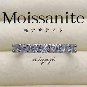 モアサナイト 7石 ハーフエタニティリング Silver【約9.5号】