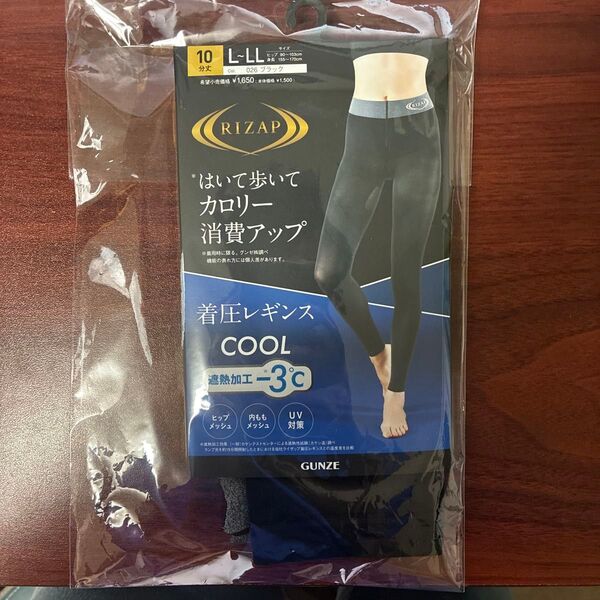 グンゼ 着圧レギンスRIZAP ライザップはいて歩いてカロリー消費アップ10分丈レディースブラック夏用遮熱&メッシュタイプL-LL