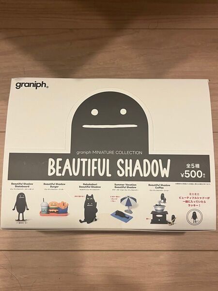 グラニフ ビューティフルシャドー ミニチュアフィギュアコレクション ボックス9個セット 未開封品