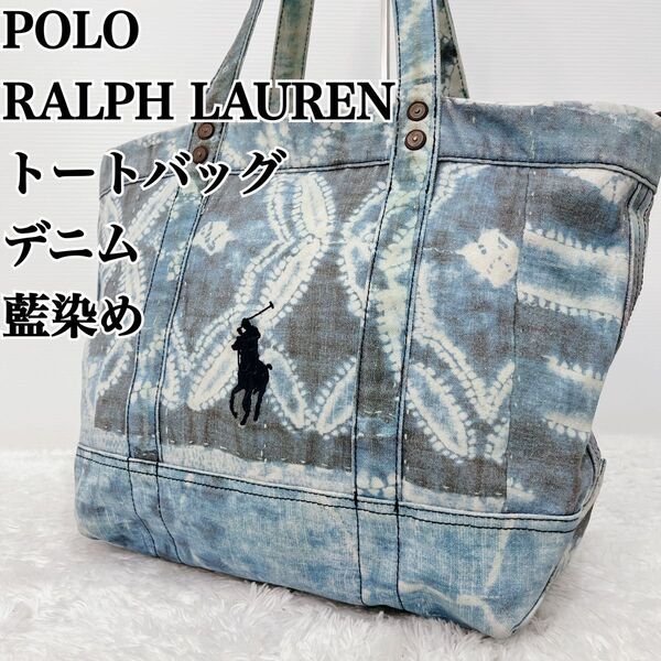 POLO RALPH LAUREN ポロ ラルフローレン トートバッグ デニム 藍染め