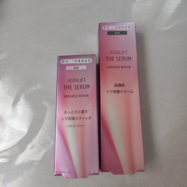 ASTALIFT アスタリフト ザセラム 朝用 夜用 リンクルリペア 2本セット