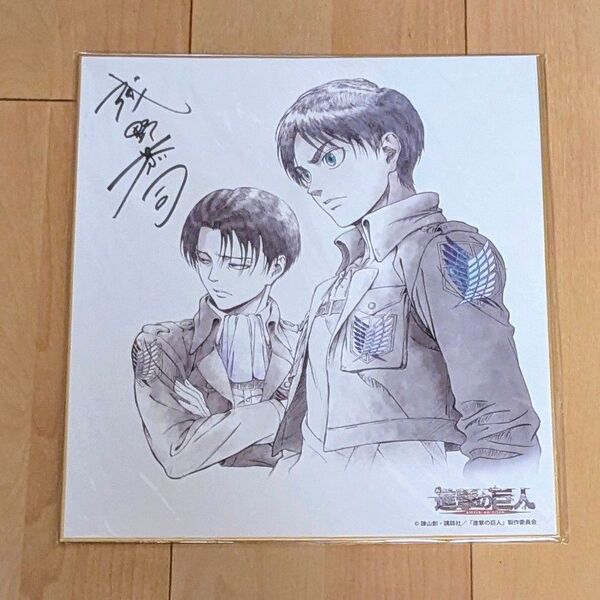 進撃の巨人 原画展 色紙