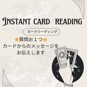 カードリーディング