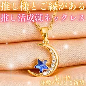 推し様とご縁がある推し活成就ネックレス 座敷わらし 恋愛運 恋愛成就 縁結び 良縁 復縁 両思い お守り 占い 護符 風水 波動