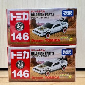 ドリームトミカ No.146 デロリアン part.3 2個