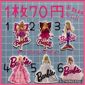 プラ板 プラパーツ デコパーツ 資材 バービー レア