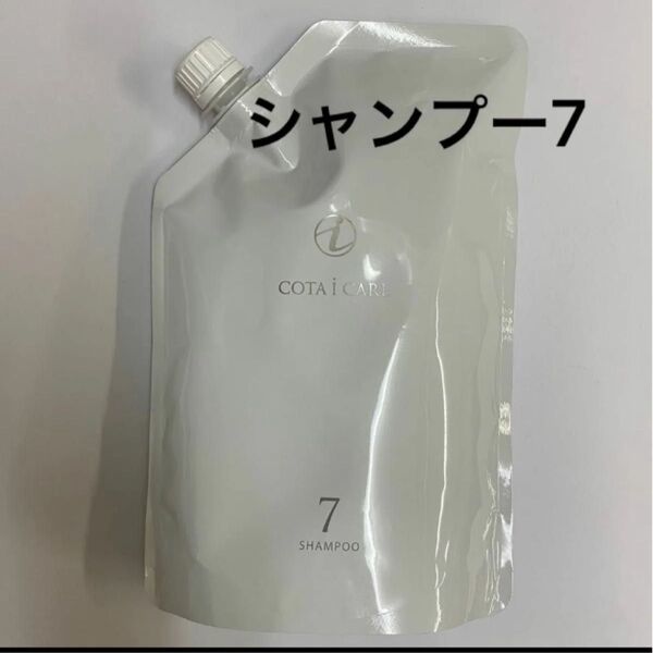 【750ml詰め替え】コタ アイケア シャンプー7
