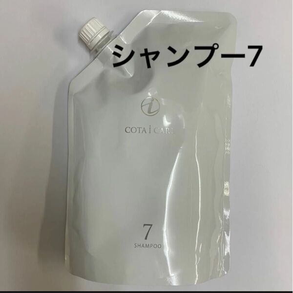 【750ml詰め替え】コタ アイケア シャンプー7