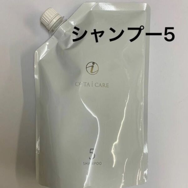 【750ml詰め替え】コタ アイケア シャンプー5