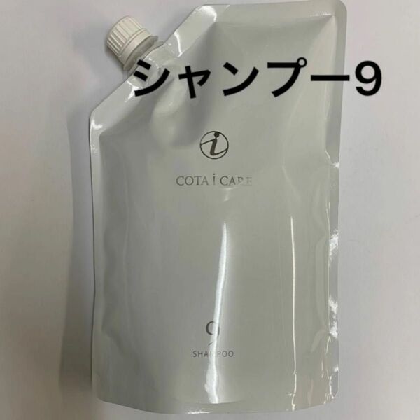 【750ml詰め替え】コタ アイケア シャンプー9