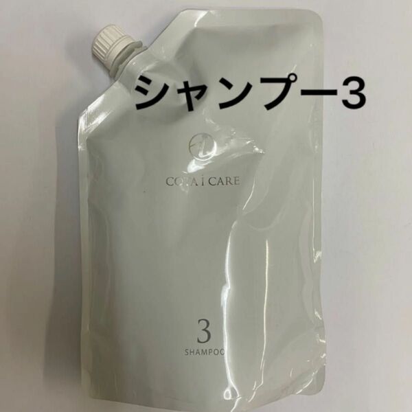 【750ml詰め替え】コタ アイケア シャンプー3