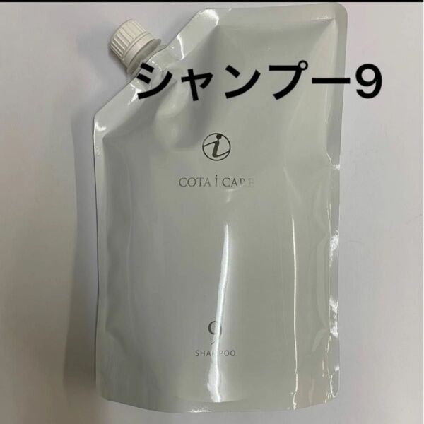 【750ml詰め替え】コタ アイケア シャンプー9