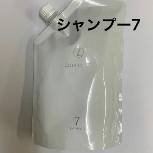 【750ml詰め替え】コタ アイケア シャンプー7