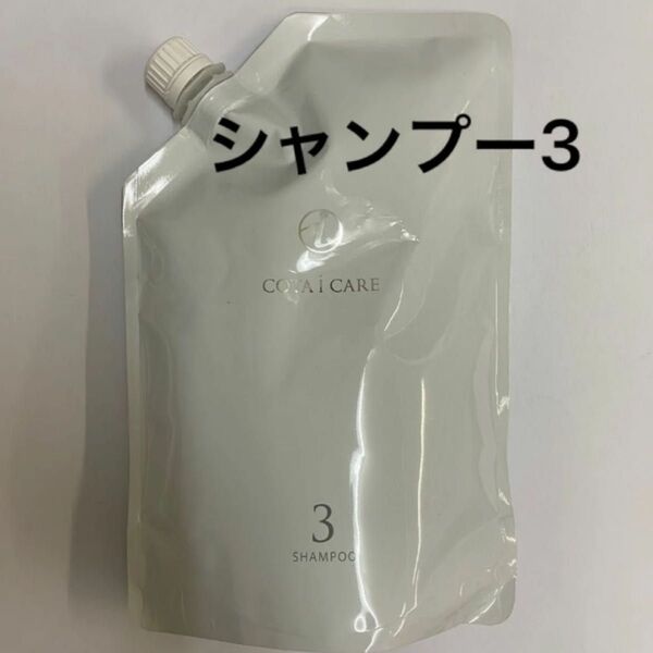 【750ml詰め替え】コタ アイケア シャンプー3
