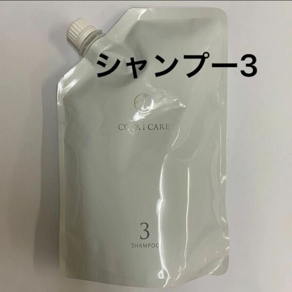 【750ml詰め替え】コタ アイケア シャンプー3