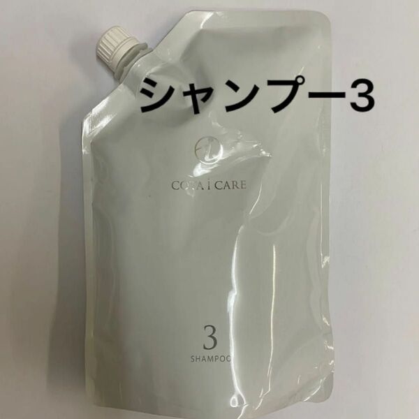 【750ml詰め替え】コタ アイケア シャンプー3