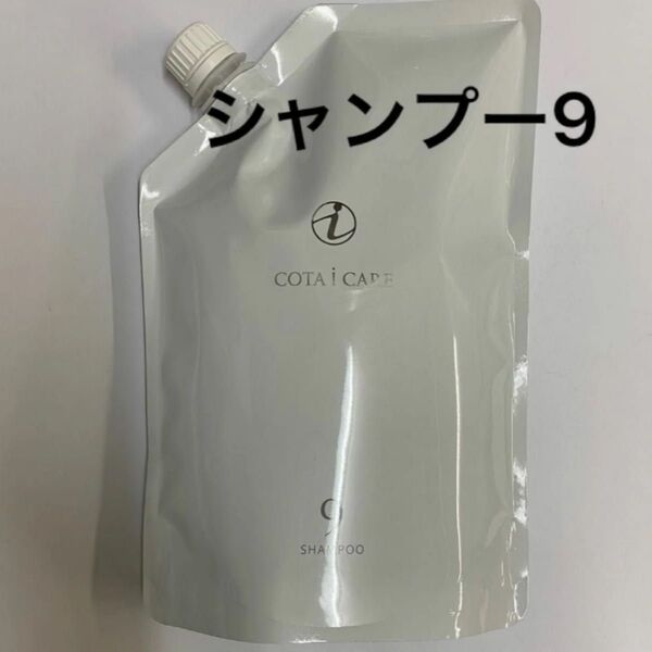 【750ml詰め替え】コタ アイケア シャンプー9