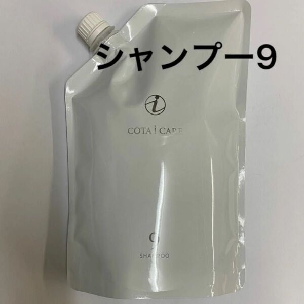 【750ml詰め替え】コタ アイケア シャンプー9