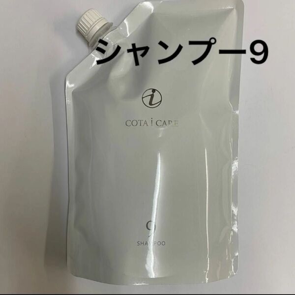 【750ml詰め替え】コタ アイケア シャンプー9