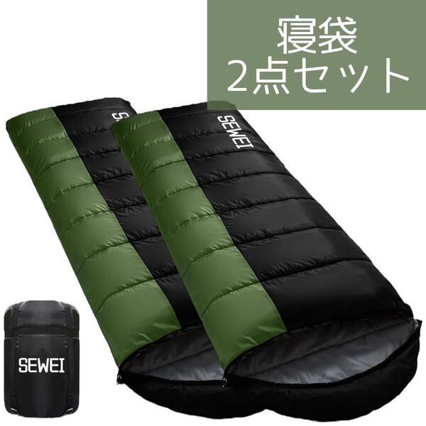 2個セット シュラフ アウトドア 封筒型 寝袋 洗える 軽量 肌掛け布団 キャンプ 寝具 丸洗い 新品 コンパクト 封筒型 防災用