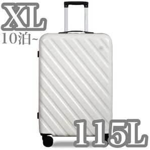 スーツケース キャリーケース 拡張機能付き 大容量 白 ホワイト 115L XL 旅行 シンプル 出張 10泊~ TSAロック