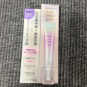 新品 未使用アスタリフト D-UVシールド トーンアップ ローズ 30g UV化粧下地 アスタリフト