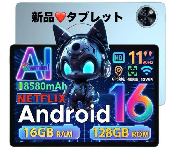 タブレット Android 16 16GB+128GB+2TB 11インチ