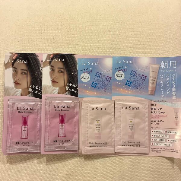 La Sana ラサーナ 海藻 ヘアエッセンス しっとり2ml×13・ヘアセラムミルク 2.5g×2 サンプル