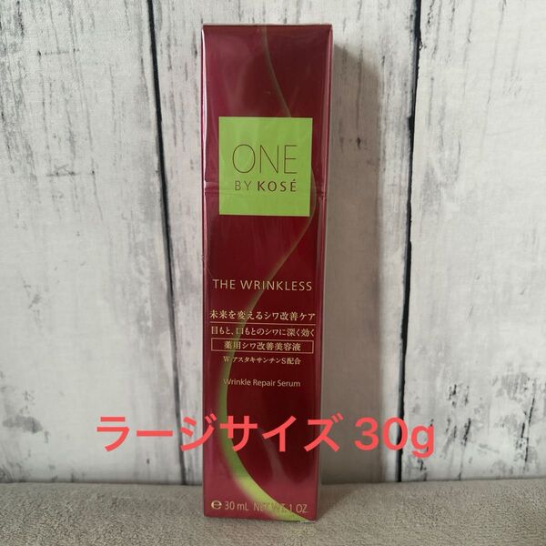 ONE BY KOS THE WRINKLESS シワ改善美容液 30ml