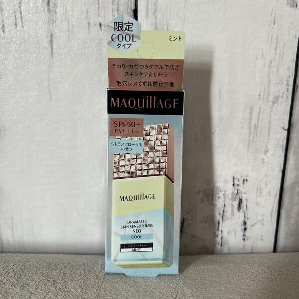 マキアージュ ドラマティックスキンセンサーベース NEO クール ミント 25ml