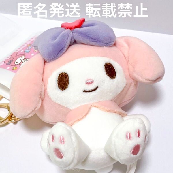 サンリオ グッズ キーホルダー マスコット ドール マスコットホルダー 人形 バッグチャーム ぬいぐるみ マイメロディ マイメロ