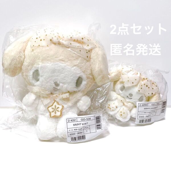 サンリオ Sanrio グッズ キーホルダー マスコット ドール 人形 マスコットホルダー ぬいぐるみ マイメロディ マイメロ