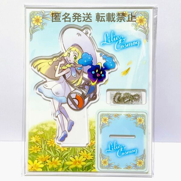 ポケモン グッズ アクリルスタンド キーホルダー フィギュア アクスタ チャーム マスコット リーリエ ゲーム グッズ