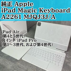 Apple iPad Magic Keyboard A2261 MJQJ3J/A アップル アイパッド マジックキーボード