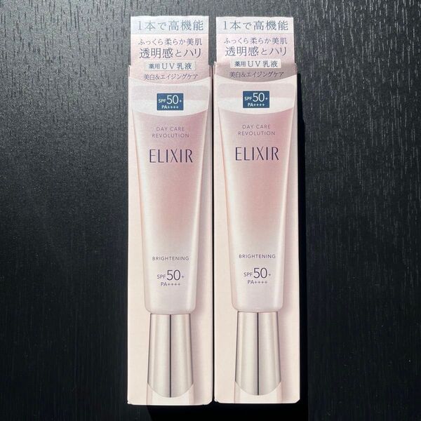 資生堂 ELIXIR エリクシール デーケアレボリューション ブライトニング ba 2点