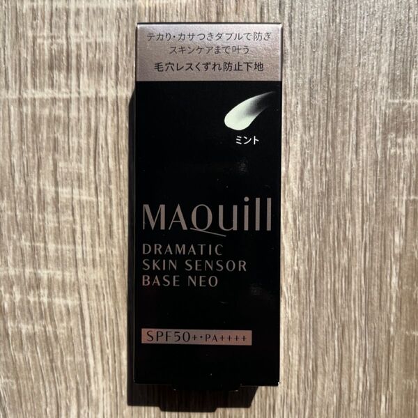 資生堂 MAQuillAGE マキアージュ ドラマティックスキンセンサーベース NEO ミント