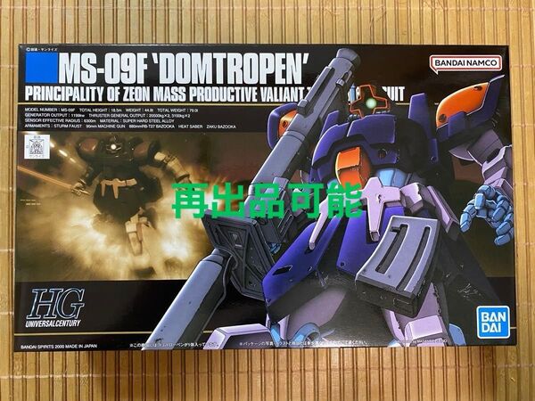 新品未組立品 HG ドムトローペン ドム ガンダム ガンプラ HGUC