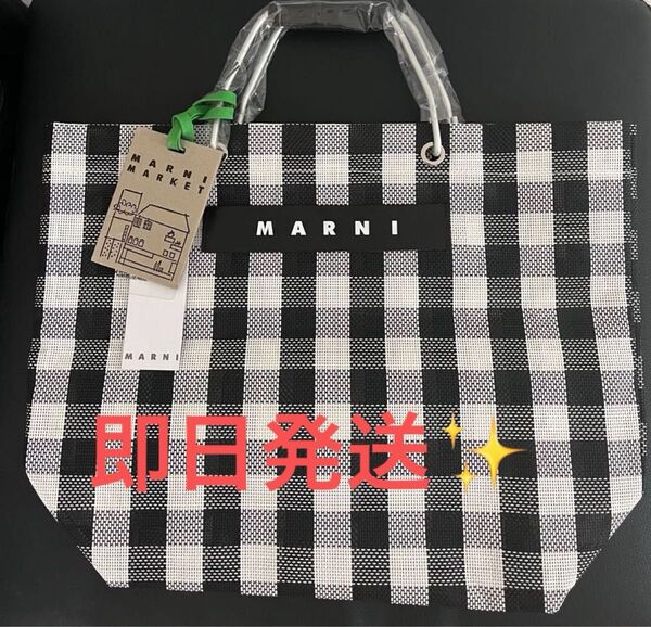 大人気即日発送 新品未使用 MARNI トートバック エコバッグ バッグ マルニ チェック柄