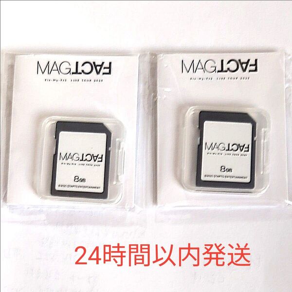 キスマイ Kis-My-Ft2 LIVE TOUR MAGFACT ペンライト 専用 SD カード (2025Ver.)