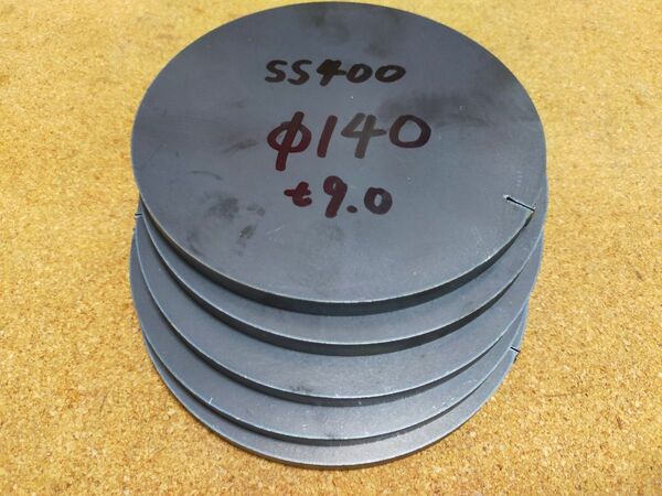 金属材 SS400 t9.0 Φ140ミリ 他 端材いろいろ DIY 円板 鋼材