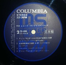 V.A／PCM レコード　サンプリングレコード／国内盤LP/送料全国一律880円追跡付/同梱2枚目以降無料【盤洗浄済】試聴可♪稲垣次郎_画像5